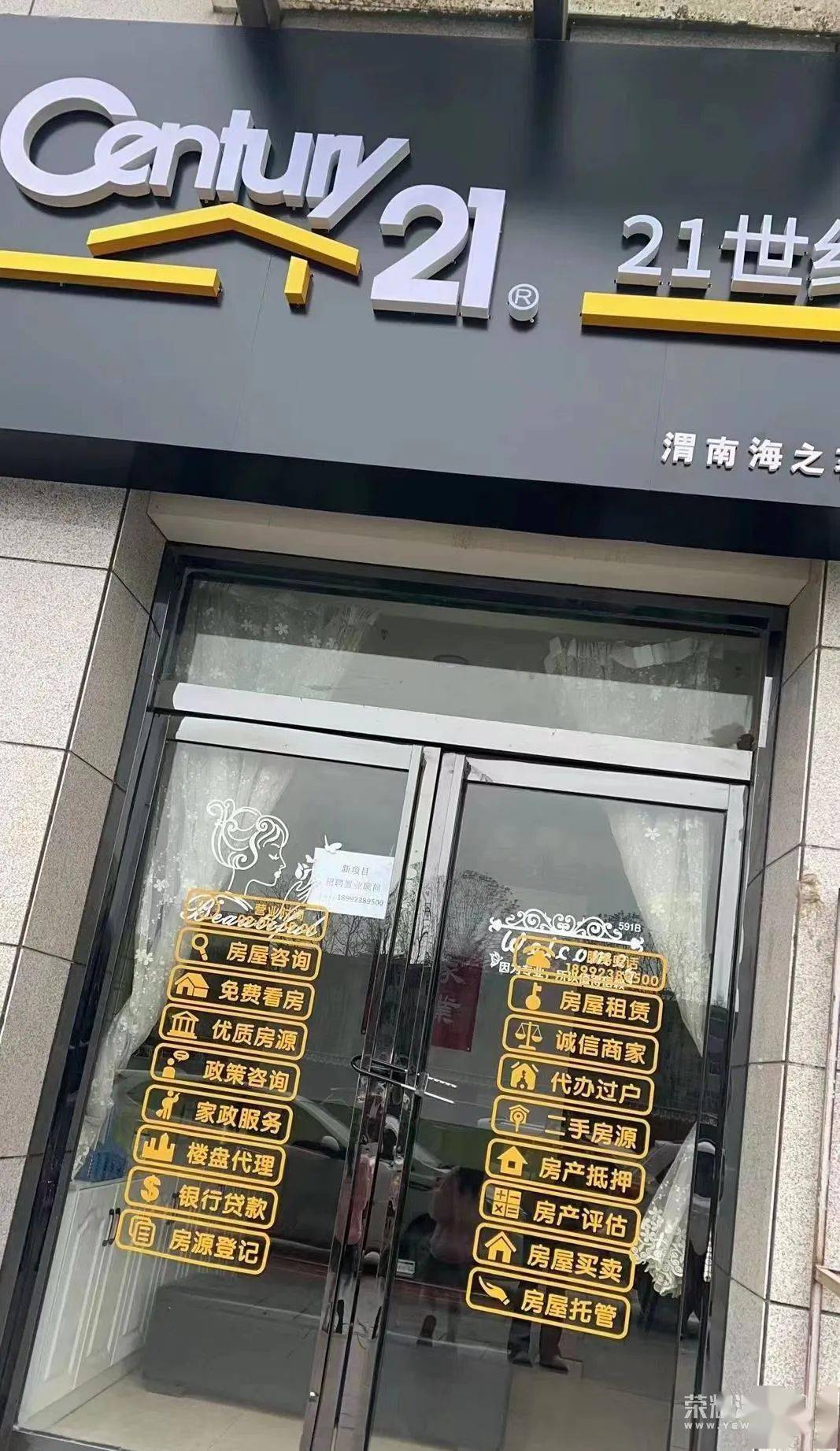 渭南偉家興房產中介 一站式房產咨詢與服務專家