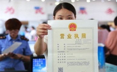 公司注冊
