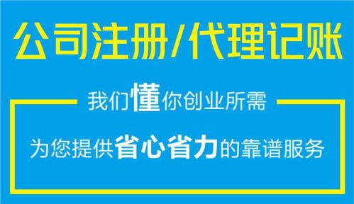 公司注冊(cè)流程是怎樣的