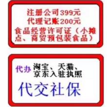 一站式企業(yè)服務(wù) 工商注冊、代理記賬與財務(wù)咨詢的專業(yè)指南與價格分析